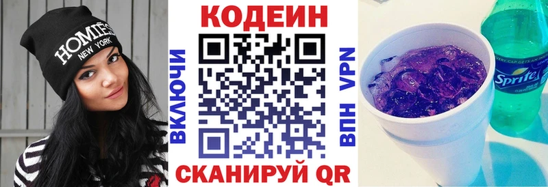 Codein Purple Drank  Купить где  Давлеканово 