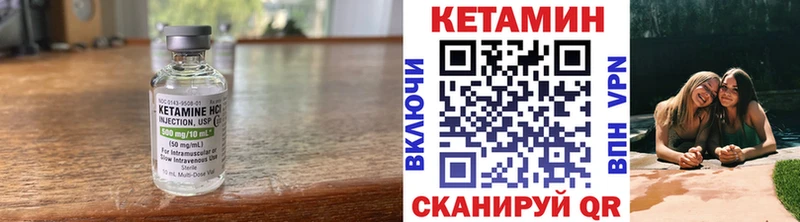 КЕТАМИН VHQ  Купить  Давлеканово 