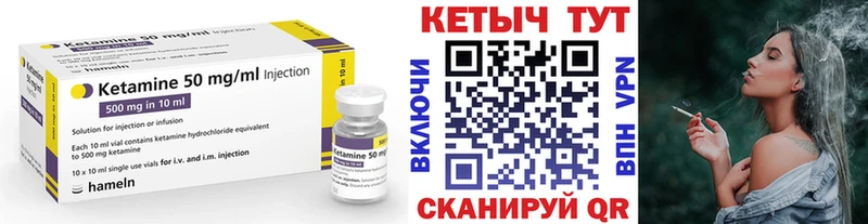 КЕТАМИН VHQ Давлеканово