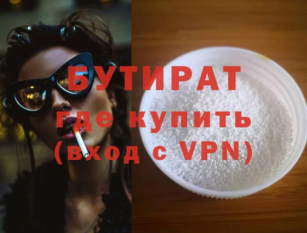 бутик Нефтегорск
