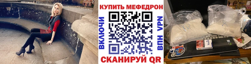 Мефедрон мука Давлеканово