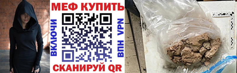 МЯУ-МЯУ 4 MMC  Купить закладки  Давлеканово 