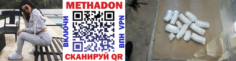 МЕТАДОН мёд  Купить закладки  Давлеканово 